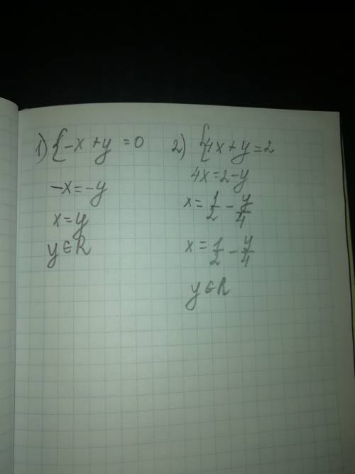 Решите систему уровнении 1) {-x+y=0 2) {4x+y=2 3) {3x+10y=-12 {3x+y=8; {8x+3y=5 {8x+4y=-7