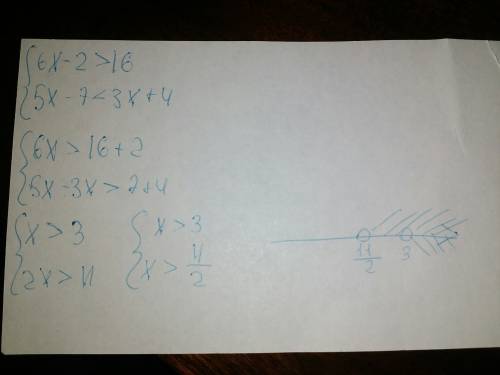Решите систему неравенств 6x-2> 16 5x-7< 3x+4