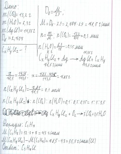 При сожжении вещества, содержащего углерод, водород и хлор, было получено co2 массой 13,2 г и h2o ма