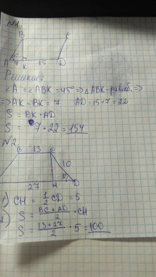 Решить . надо 20б 1. высота вк проведенная к стороне ад параллелограмма авсд делит эту сторону на дв