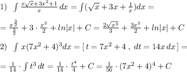 1)\; \; \int \frac{x\sqrt{x}+3x^2+1}{x}\, dx=\int (\sqrt{x}+3x+\frac{1}{x})dx=\\\\= \frac{x^{\frac{3}{2}}}{ \frac{3}{2} } +3\cdot \frac{x^2}{2}+ln|x|+C= \frac{2\sqrt{x^3}}{3}+\frac{3x^2}{2}+ln|x|+C\\\\2)\; \; \int \, x(7x^2+4)^3dx= [\, t=7x^2+4\; ,\; dt=14x\, dx\, ]=\\\\= \frac{1}{14}\cdot \int t^3\, dt= \frac{1}{14}\cdot \frac{t^4}{4}+C= \frac{1}{56}\cdot (7x^2+4)^4+C