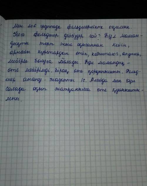 Перевести на казахский , я учусь на фельдшера в 206 группе.почему именно фельдшер? эта профессия ум