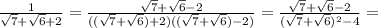 \frac{1}{ \sqrt{7} + \sqrt{6} + 2 } = \frac{\sqrt{7} + \sqrt{6} - 2}{((\sqrt{7} + \sqrt{6}) + 2)((\sqrt{7} + \sqrt{6}) - 2)} = \frac{\sqrt{7} + \sqrt{6} - 2}{(\sqrt{7} + \sqrt{6})^2 - 4}=