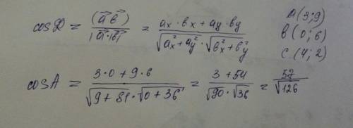 С найти косинус угла a треугольника abc,если a(3; 9) b(0; 6) с(4; 2)