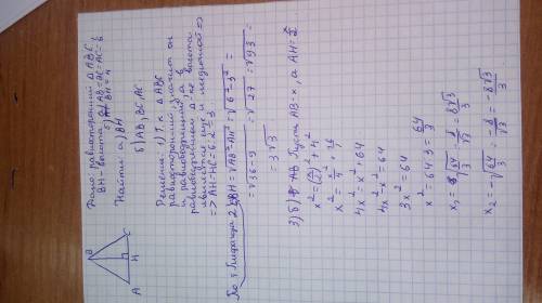 Найдите : а)высоту равностороннего треугольника,если его сторона равна 6 ; сторонау равностороннего