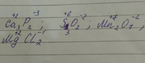 Составьте формулы по названию ca и p s (6) и o mn (7) и o cl и mg