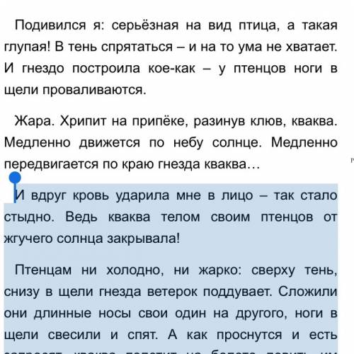 Почему цапля кваква во время жары не прячется в тень а сидит на самом припёке ? дай развёрнутый отве