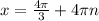 x = \frac{4 \pi }{3} + 4 \pi n