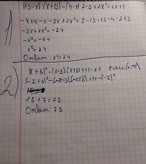 Суравнением (13-x)(x+-x)2-3+2x^2=2x+5 и примером (x+6)^2-(x-3)(x+3)+11x-2 если x=-2
