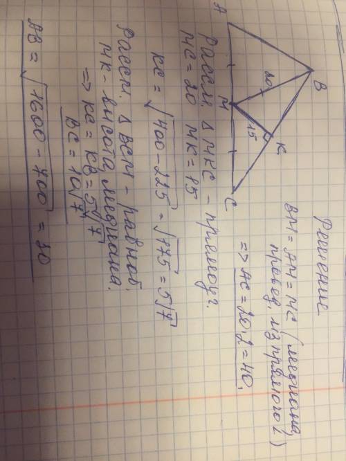 Медиана прямоугольного треугольника, проведённая к гипотенузе, равна 20. из середины гипотенузы пров