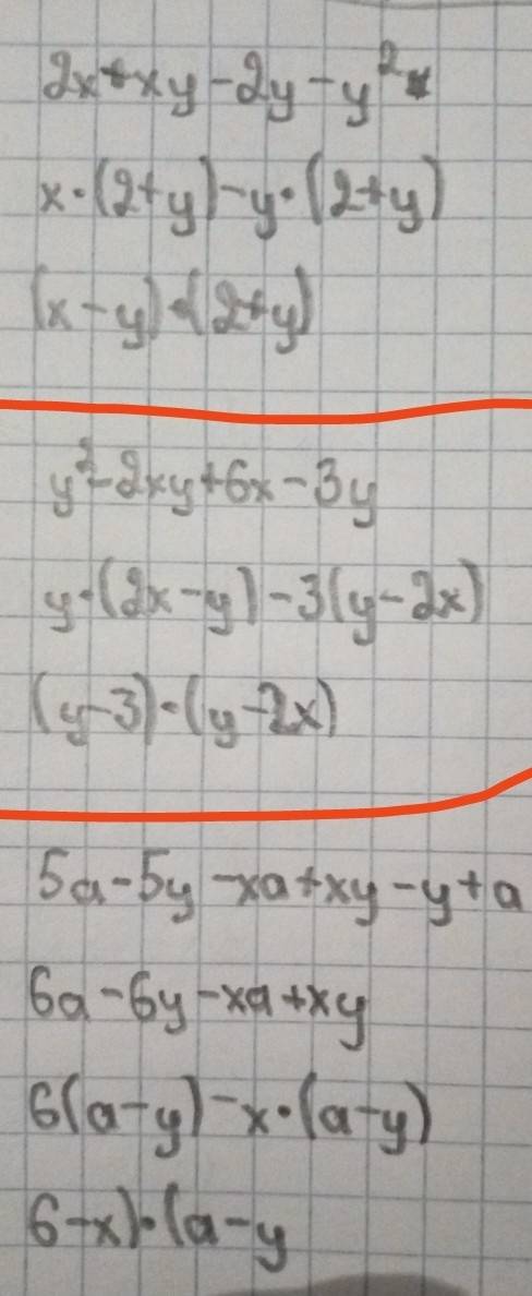 Разложите на множетили а) 2x+xy-2y-y^2= б) y^2-2xy+6x-3y= в) 5a-5y-xa+xy-y+a= разложите на множетили