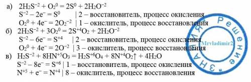 H2s+o2> (недостаток) h2s+o2> (избыток) h2s+hno3> h2so4+no2+h2o решить