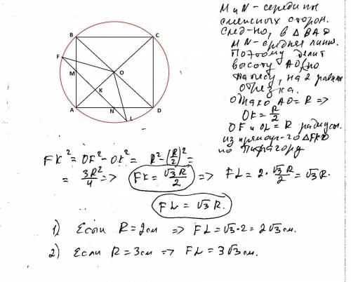 Через середины смежных сторон квадрата, вписанного в окружность радиусом r, проведена хорда. найдите