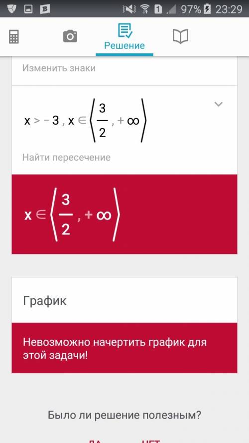 Log 0.2(2x-3)> log0.2(x+3) решите