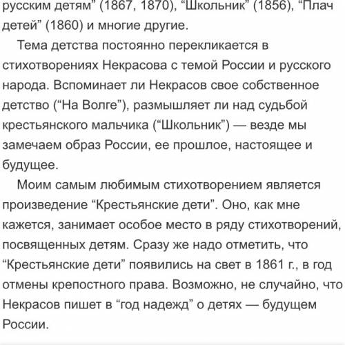 Расскажите сочинение на тему моё любимое стихотворение выбирайте некрасов твардовский фет