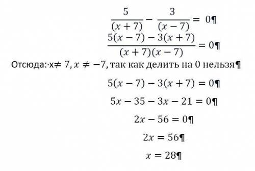 Вот 3 примера , надеюсь на , . (15б) 1)(x/7+7/x+2)*7x/(49-x) 2)7(x)3/(x^2-25)= - спростити вираз 3)5