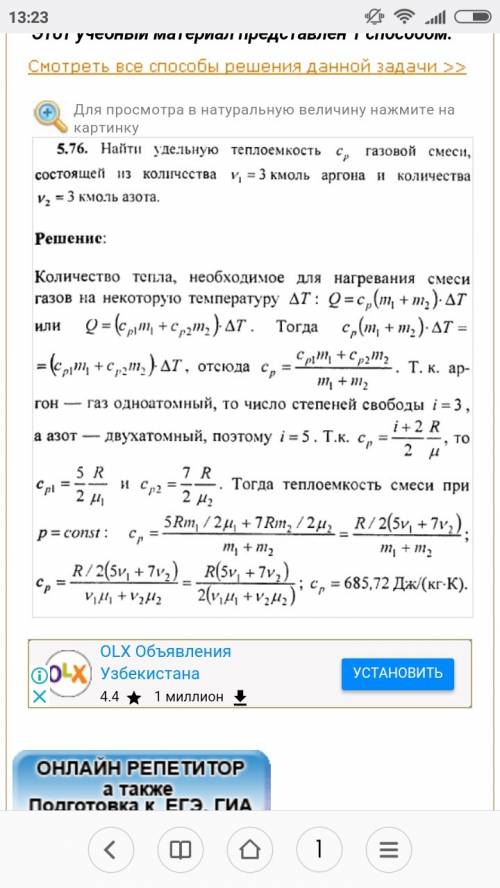 Как найти удельную теплоемкость трёх смесей?