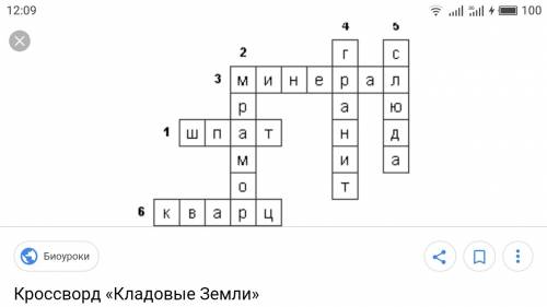 Составить кроссворд на тему менерылы 10 слов