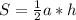 S=\frac{1}{2}a*h