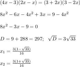 (4x-3)(2x-x)=(3+2x)(3-2x)\\\\&#10;8x^2-6x-4x^2+3x=9-4x^2\\\\&#10;8x^2-3x-9=0\\\\&#10;D=9+288=297; \ \ \sqrt{D}=3\sqrt{33}\\\\&#10;x_1= \frac{3(1-\sqrt{33})}{16} \\\\&#10;x_2=\frac{3(1+\sqrt{33})}{16}