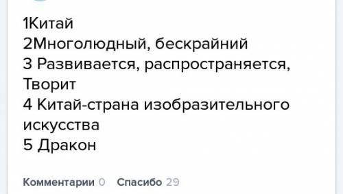 Составте синквейн по китай, цынь, государство