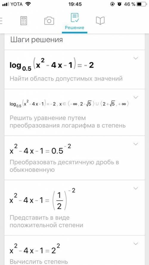 Решите уравнение log 0.5 (x^2-4x-1)=-2