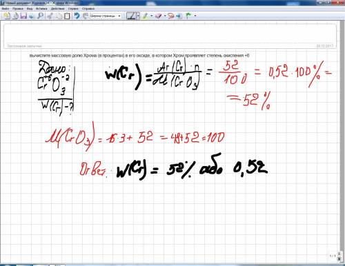 вычислите массовую долю хрома (в процентах) в его оксиде, в котором хром проявляет степень окисления