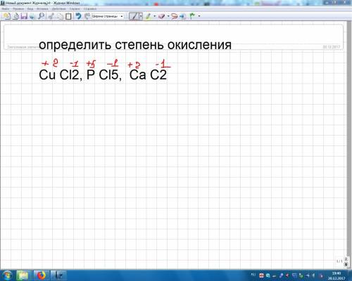 Определить степень окисления cucl2, pcl5, cac2