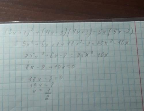 Решите уравнение(3x+1)^2+(4x-3)*(4x+3)=5x*(5x-2)