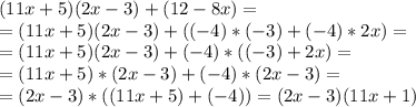 (11x+5)(2x-3)+(12-8x)=\\=&#10;(11x+5)(2x-3)+((-4)*(-3)+(-4)*2x)=\\=&#10;(11x+5)(2x-3)+(-4)*((-3)+2x)=\\=&#10;(11x+5)*(2x-3)+(-4)*(2x-3)=\\=&#10;(2x-3)*((11x+5)+(-4))=(2x-3)(11x+1)