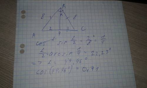 Втреугольнике abc ab=bc=8, ac=4. найдите косинус угла a.