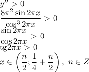 y''\ \textgreater \ 0 \\\ &#10;\dfrac{8 \pi^2 \sin2 \pi x }{\cos^32 \pi x} \ \textgreater \ 0&#10;\\\&#10;\dfrac{ \sin2 \pi x }{\cos2 \pi x} \ \textgreater \ 0&#10;\\\&#10;\mathrm{tg}2 \pi x\ \textgreater \ 0&#10;\\\&#10;x\in \left(\dfrac{ n}{2} ;\dfrac{ 1}{4} + \dfrac{ n}{2} \right), \ n\in Z