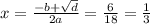 x = \frac{ - b + \sqrt{d} }{2a} = \frac{6}{18} = \frac{1}{3}