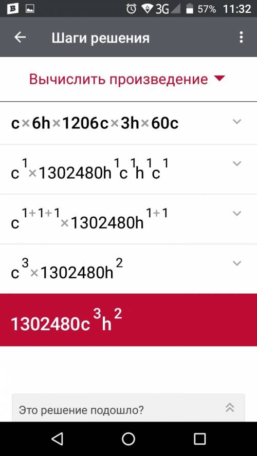 Осуществить цепочку превращений с6н12о6 с3н6о3