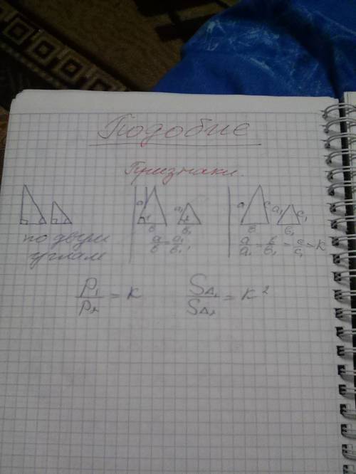 2. треугольник сdе = треугольникам с1d1е1. de = 15м, угалс = 200. найти углы с1d1е1.