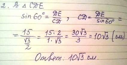 Высота de треугольника cdf делит его сторону cf на отрезки ce и ef. знайдіть сторону cd якщо ef =8 с