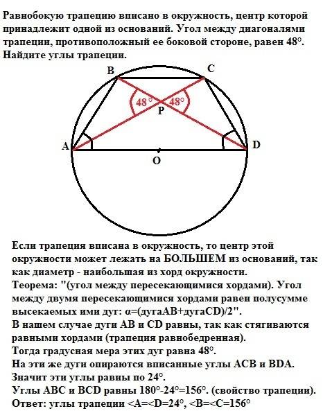 Равнобокую трапецию вписано в окружность, центр которой принадлежит одной из оснований. угол между д