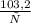 \frac{103,2}{х}