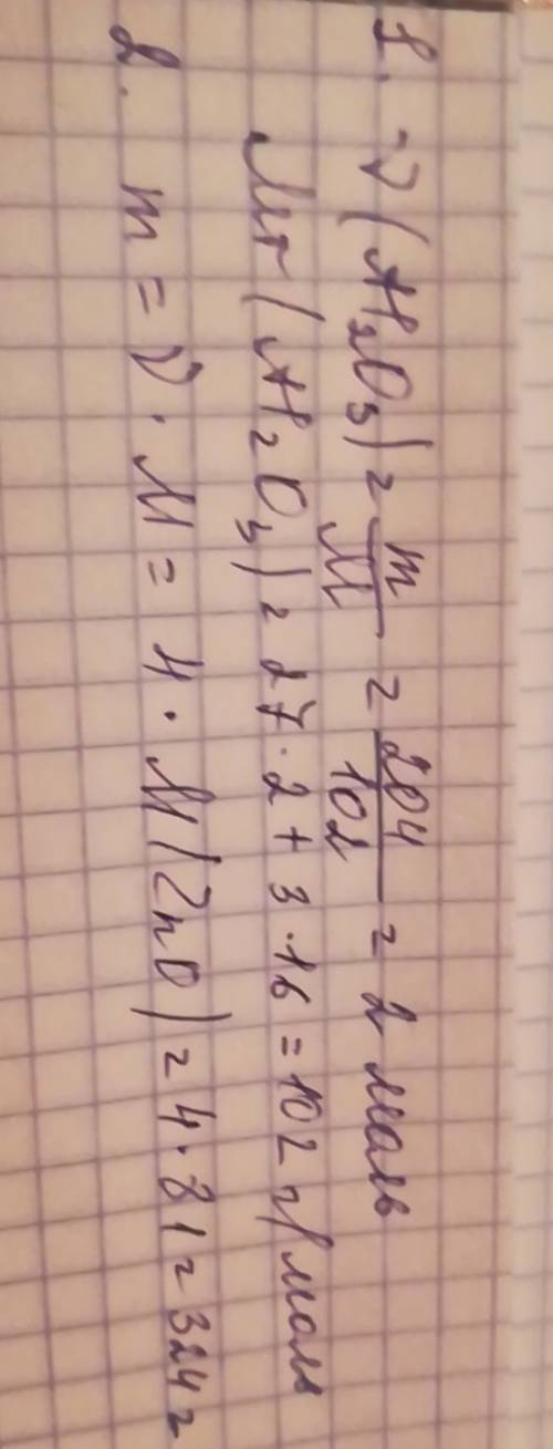 1.вычислите какое кол-во вещества содержится в 204г оксида алюминия al2o3 2.расчитайте массу 4 моль