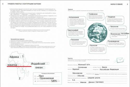 5класс летягин 2-3 страница контурные карты ! вентана граф фгос