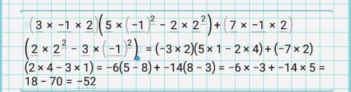 Выражение и найдите его значение 3ab(5a^2-2b^2)+7ab(2b^2-3a^2) если a= -1 b=2