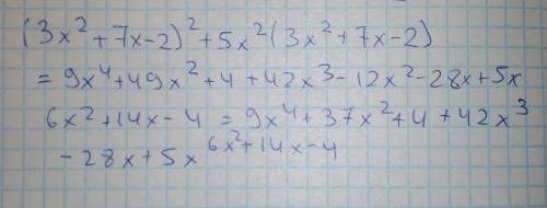 1)(3x^2+7x-2)^2+5x^2(3x^2+7x-2)=24x^4 2) 2x/(3x^2-x+2)-7x/3x^2+5x+2=1 3)(x+4)^4+(x+10)^4=462 4) x^2+