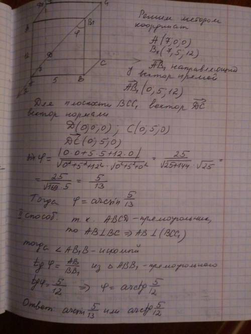 Дано прямокутний паралелепіпед abcda1b1c1d1, ab = 5 см, ad = 7 см, aa1 = 12 см. знайти кут між прямо