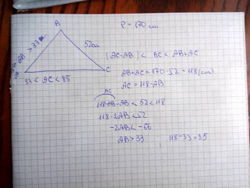 Большая сторона треугольника 52 см, периметр 170 см. чему может быть равно основание. надо решить не