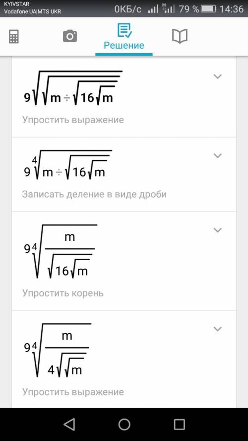 Найдите значение выражения 9^√√m\√16^√m при m> 0