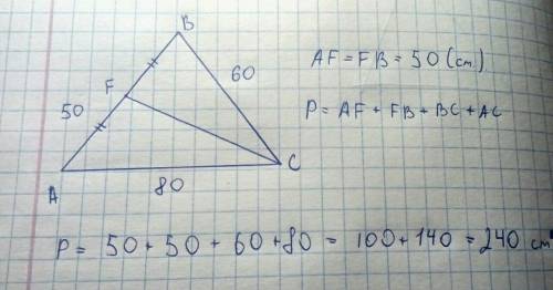 Определи периметр треугольника abc, если fc — медиана и известно, что bc=60см,af=50смиac=80см. p(abc