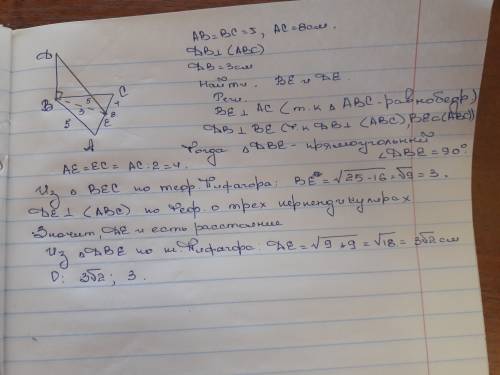 Abc - равнобедренный треугольник: ab= bc=5 см; ac=8см. db - отрезок, перпендикуярный к плоскости тре