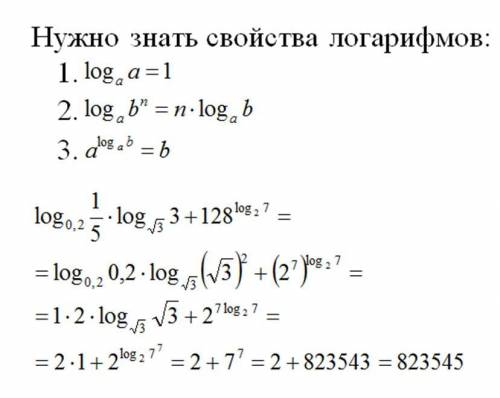 Log(0,2)1/5 * log(√3)3 + 128^log(2)7