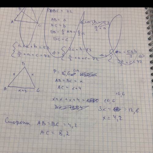 Периметр равнобедренного треугольника =16.6 м. найдите его стороны, если основание больше боковой ст