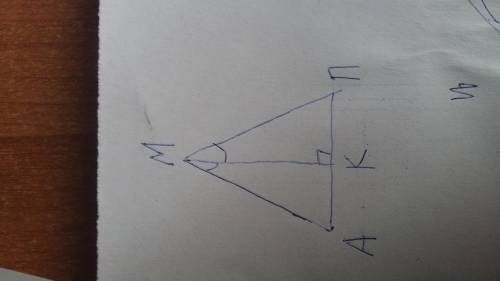 Отрезок мк-биссектриса и высота треугольника амп. доказать что треугольник амк=треугольнику пмк